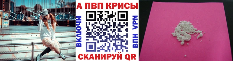 A PVP VHQ  Улан-Удэ 