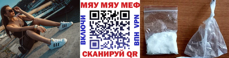Меф мяу мяу  Улан-Удэ
