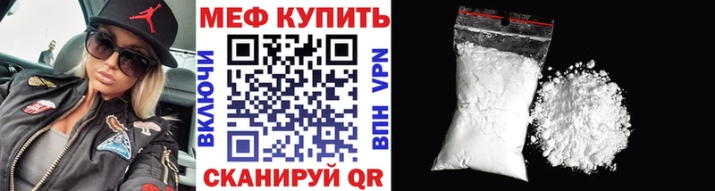 МЕФ мука  mega как зайти  Улан-Удэ 