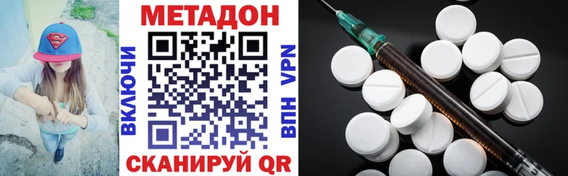 МЕГА онион Улан-Удэ МЕТАДОН VHQ